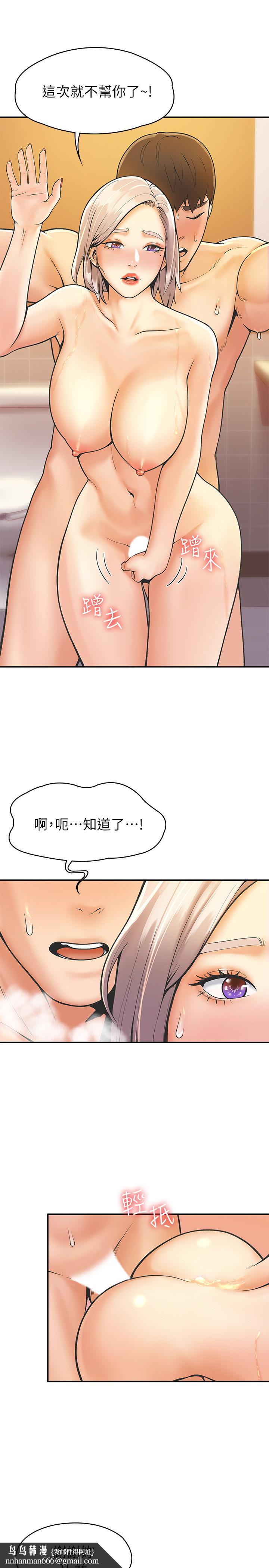 大学棒棒堂第26话-帮学长彻底洗香香