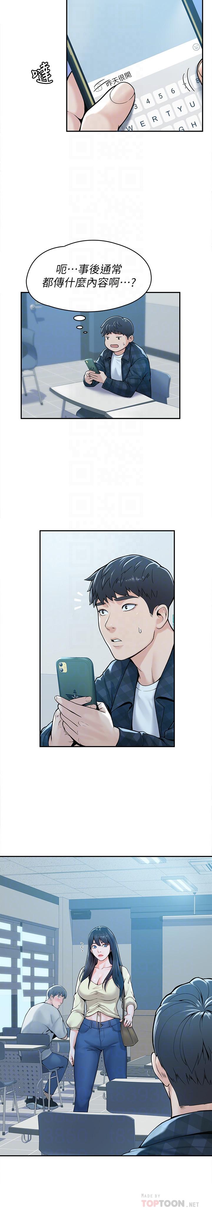大学棒棒堂第27话-化身为爱神丘比特的教授