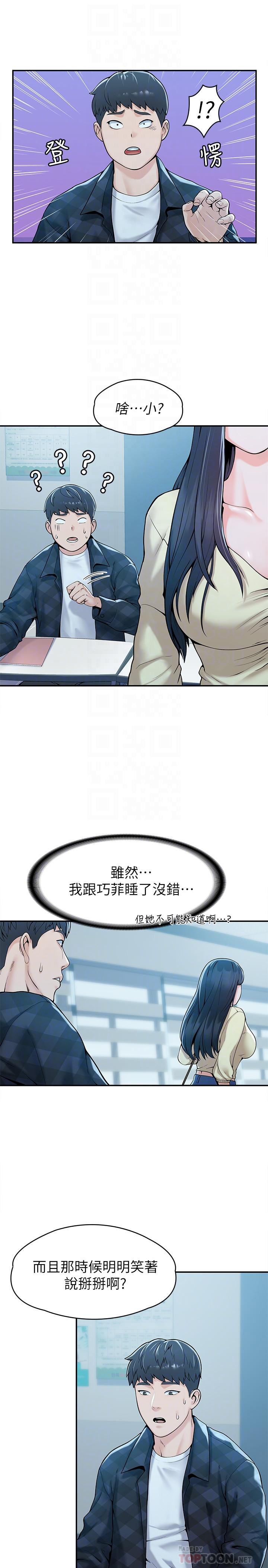 大学棒棒堂第27话-化身为爱神丘比特的教授
