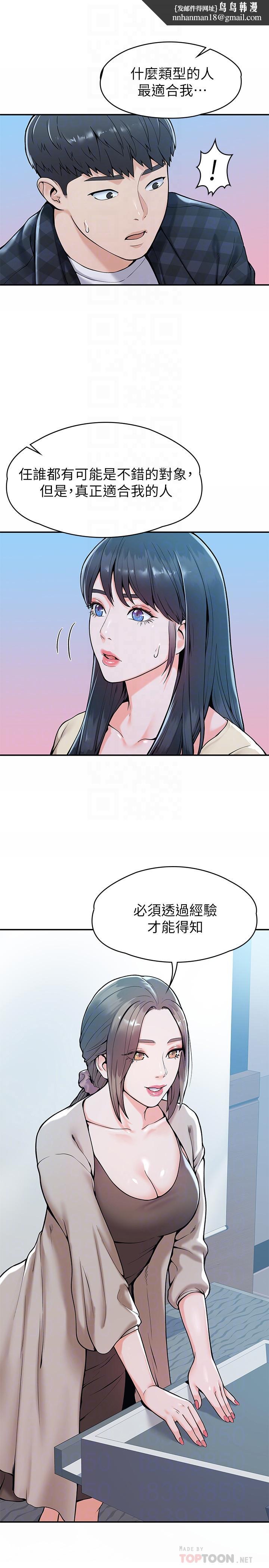 大学棒棒堂第27话-化身为爱神丘比特的教授