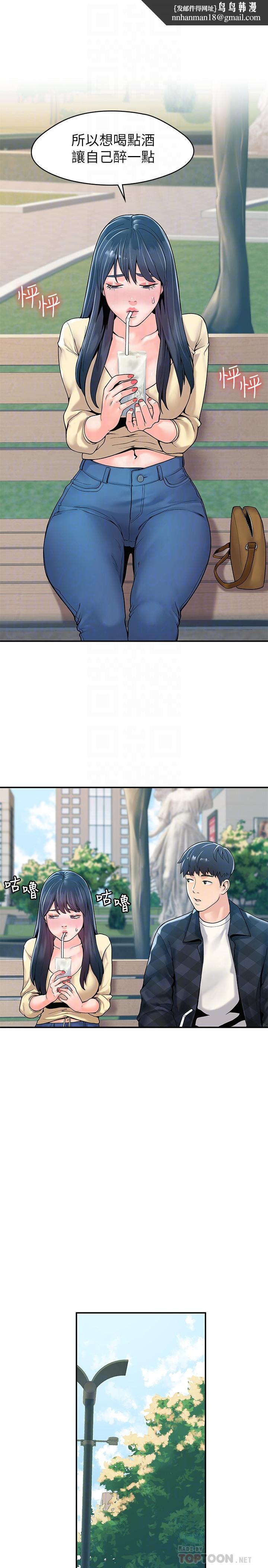 大学棒棒堂第28话-在床上做约会作业收尾
