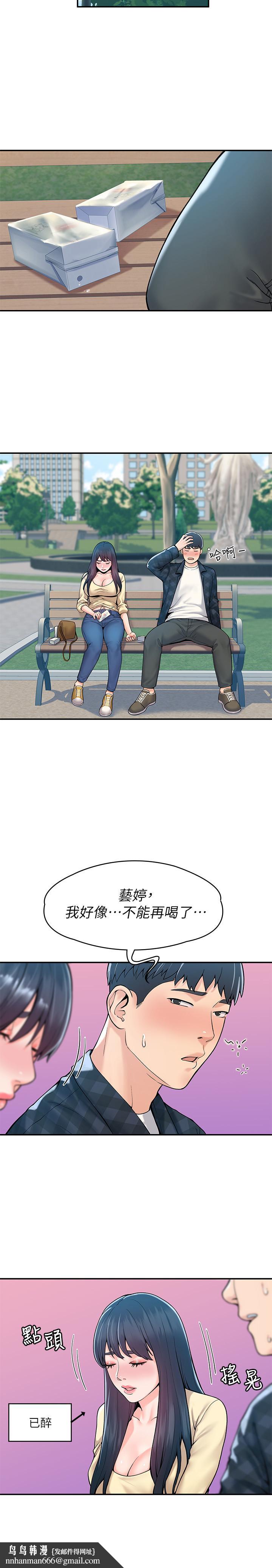 大学棒棒堂第28话-在床上做约会作业收尾
