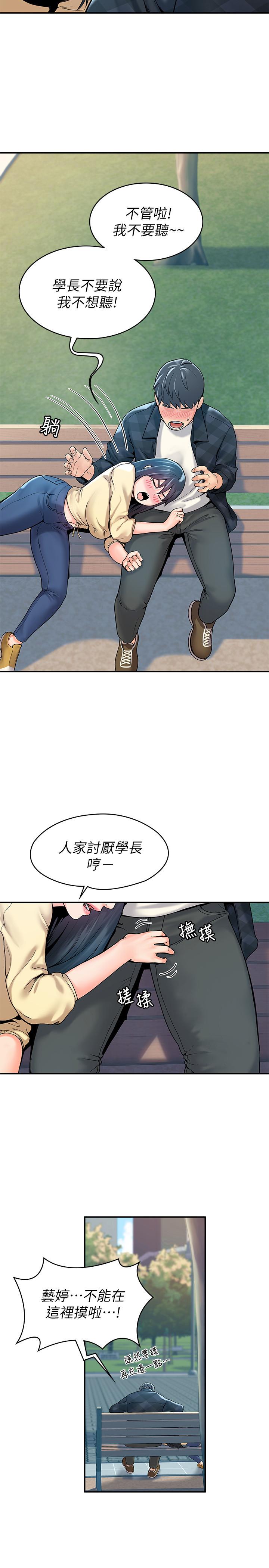 大学棒棒堂第28话-在床上做约会作业收尾