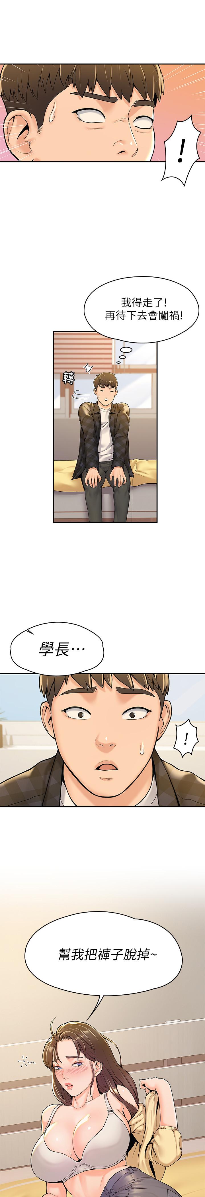 大学棒棒堂第29话-要不要继续上课
