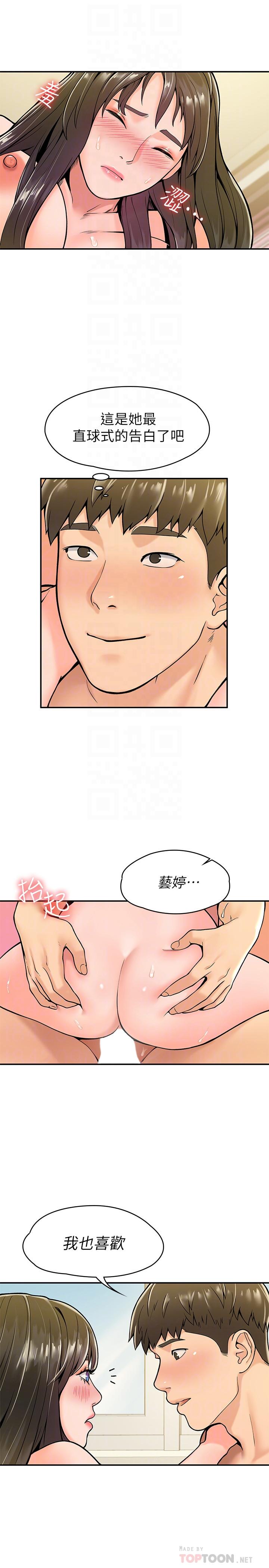 大学棒棒堂第30话-与美女教授共处一室