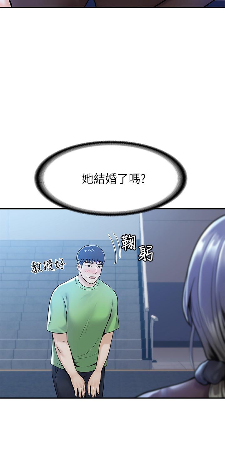 大学棒棒堂第30话-与美女教授共处一室