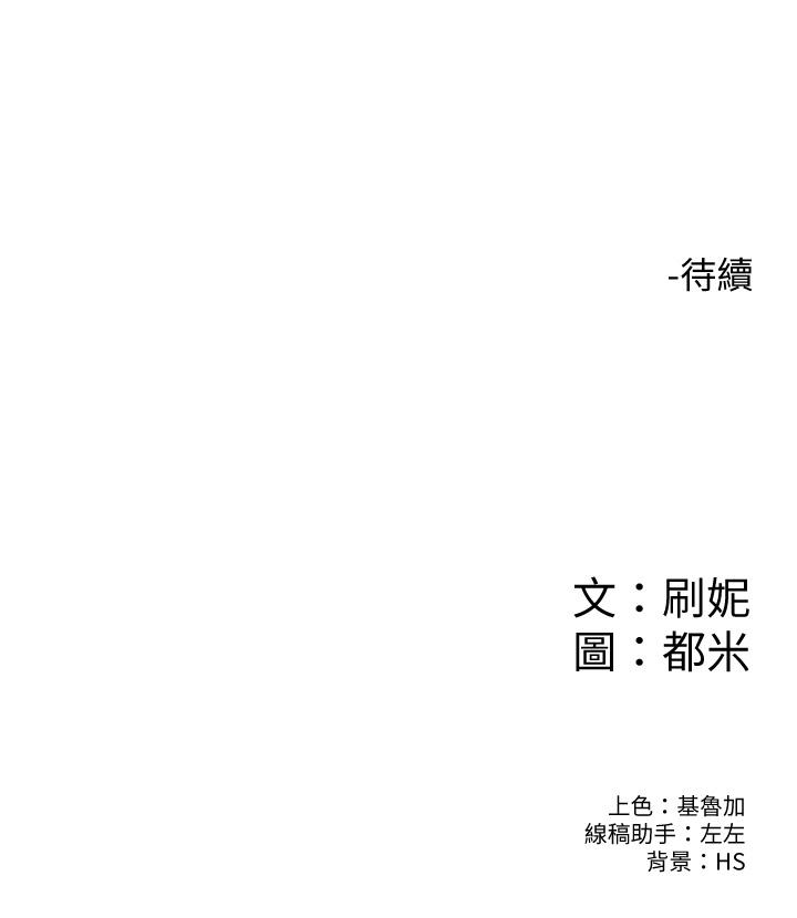 大学棒棒堂第30话-与美女教授共处一室