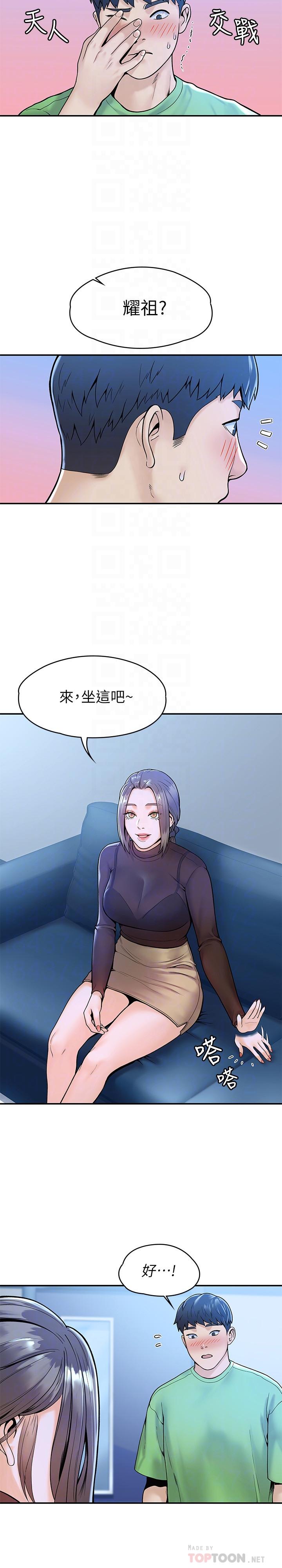 大学棒棒堂第31话-巧菲大胆宣誓主权