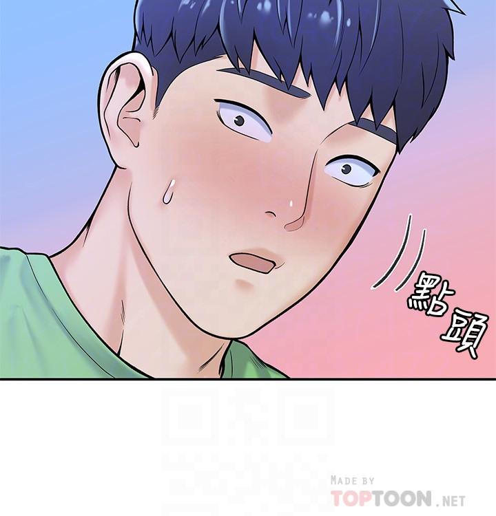 大学棒棒堂第31话-巧菲大胆宣誓主权
