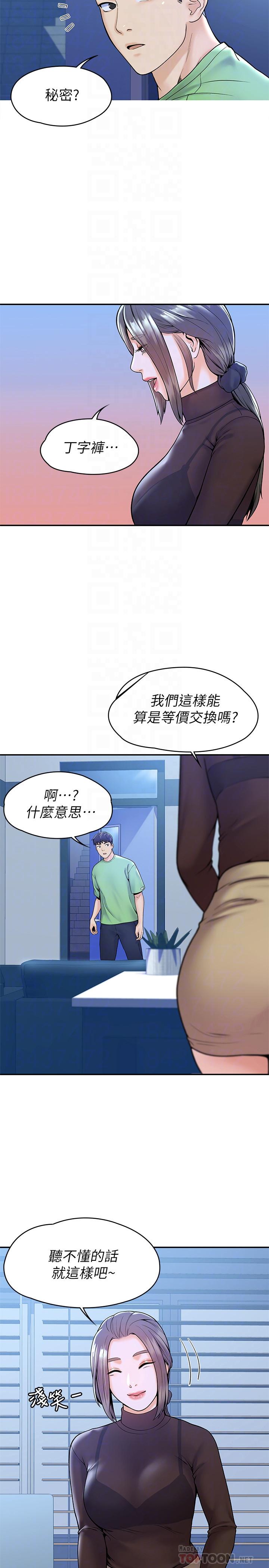 大学棒棒堂第31话-巧菲大胆宣誓主权