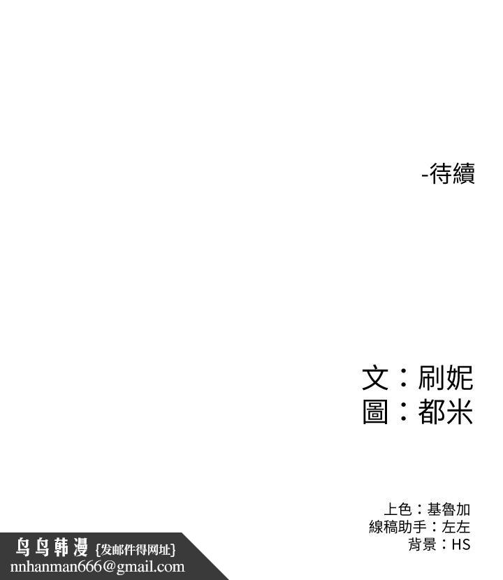 大学棒棒堂第31话-巧菲大胆宣誓主权