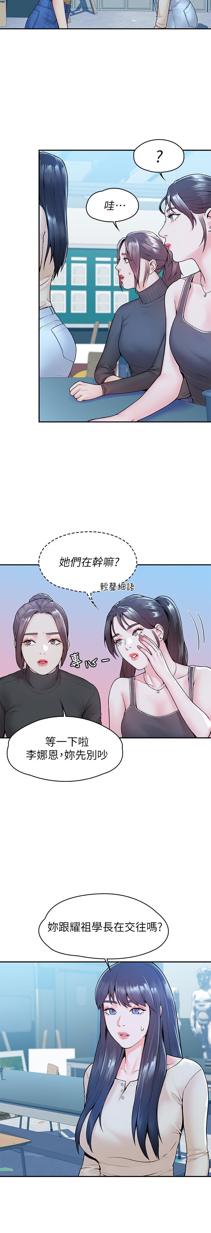 大学棒棒堂第32话-解救耀祖的侠女