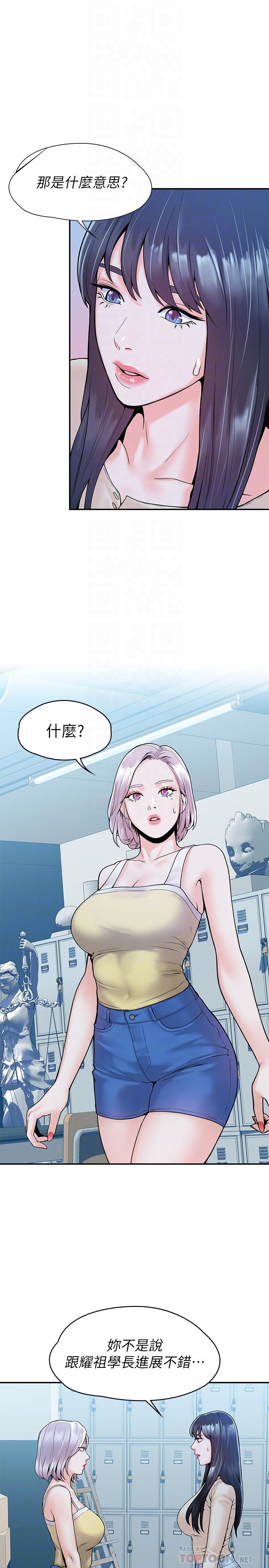 大学棒棒堂第32话-解救耀祖的侠女