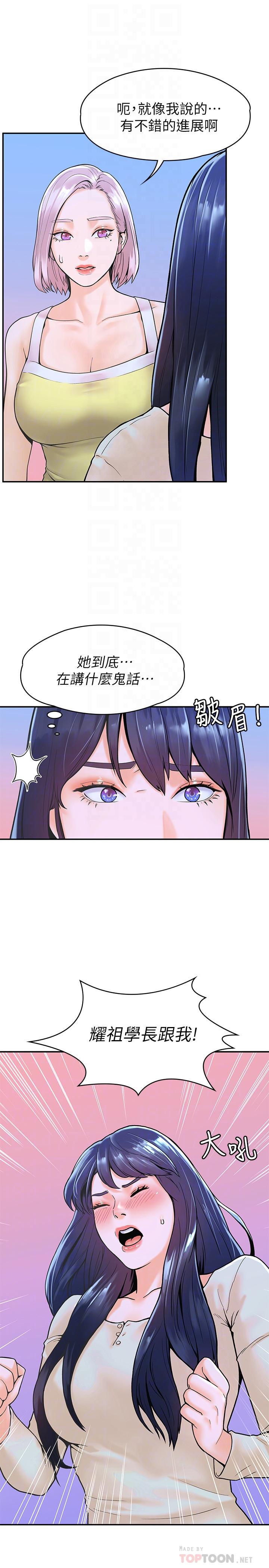 大学棒棒堂第32话-解救耀祖的侠女