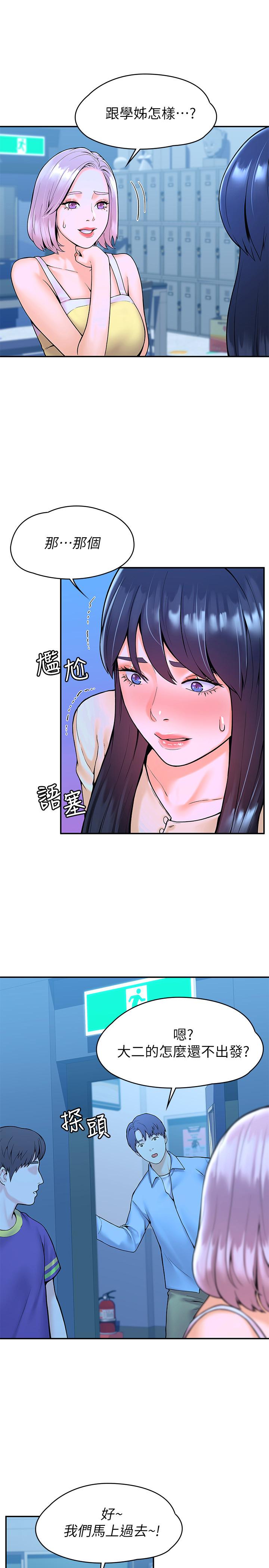 大学棒棒堂第32话-解救耀祖的侠女