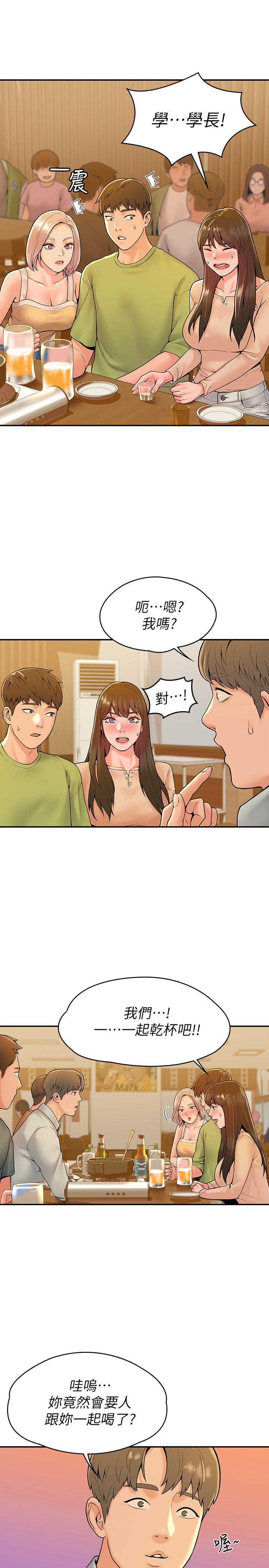 大学棒棒堂第32话-解救耀祖的侠女