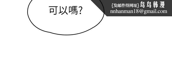 大学棒棒堂第33话-娜恩按捺不住的好奇心