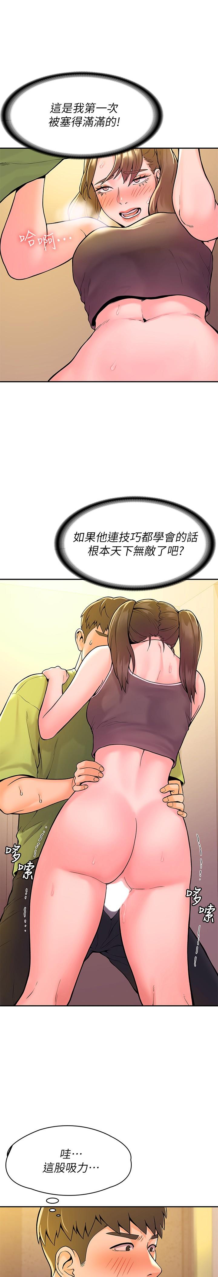大学棒棒堂第34话-学长我要紧紧吸住你