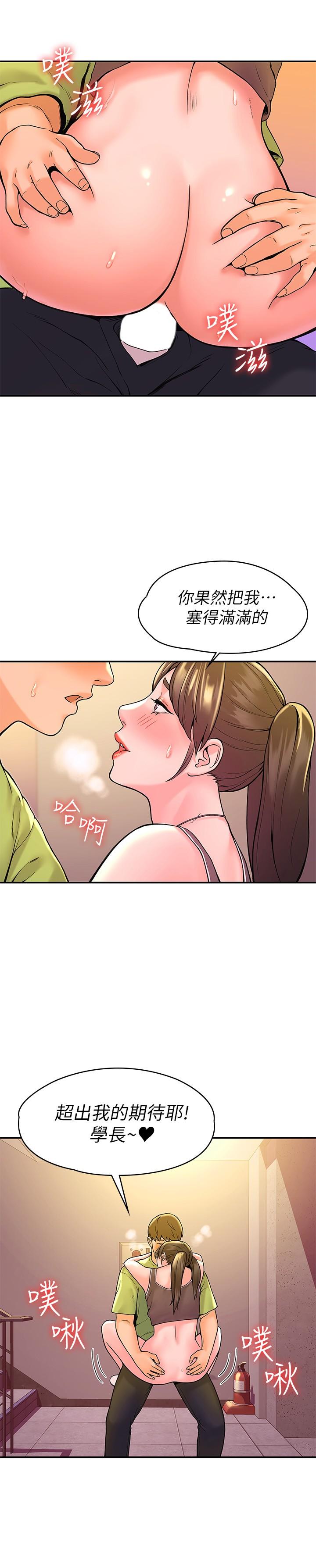 大学棒棒堂第34话-学长我要紧紧吸住你