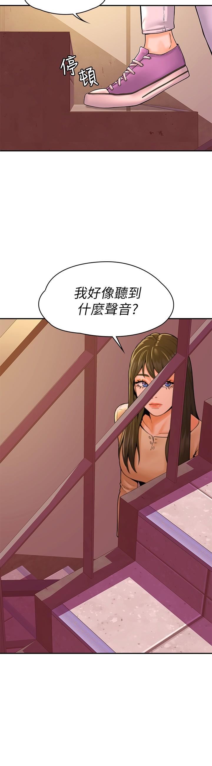 大学棒棒堂第34话-学长我要紧紧吸住你