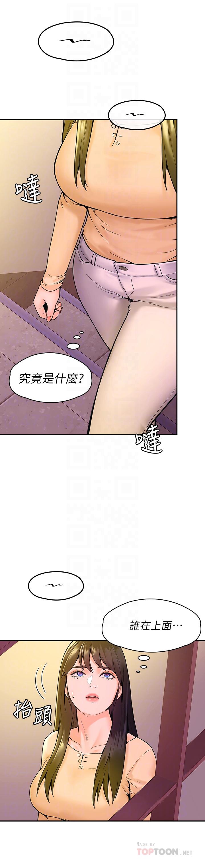 大学棒棒堂第35话-产生误会的两人