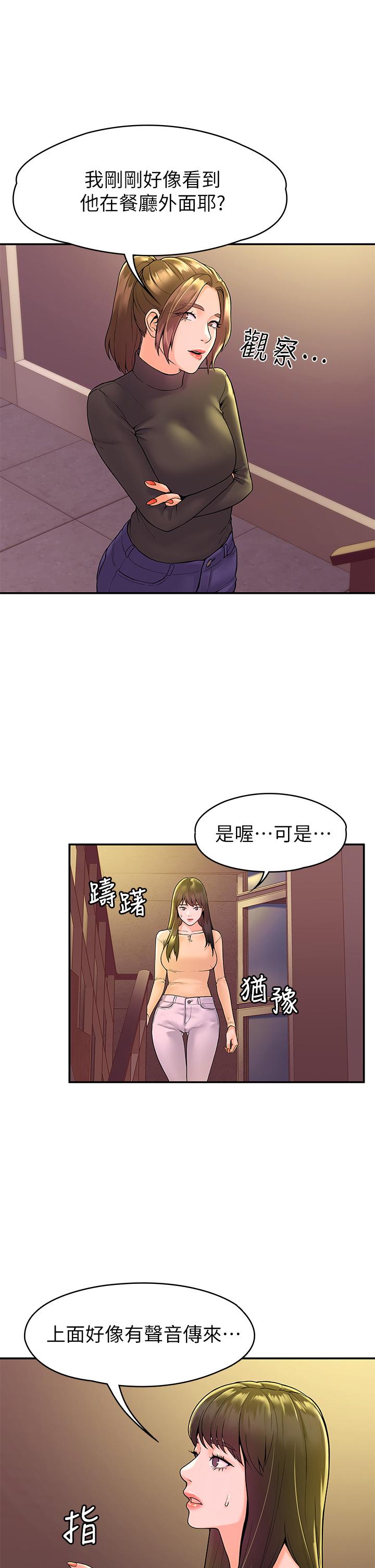 大学棒棒堂第35话-产生误会的两人