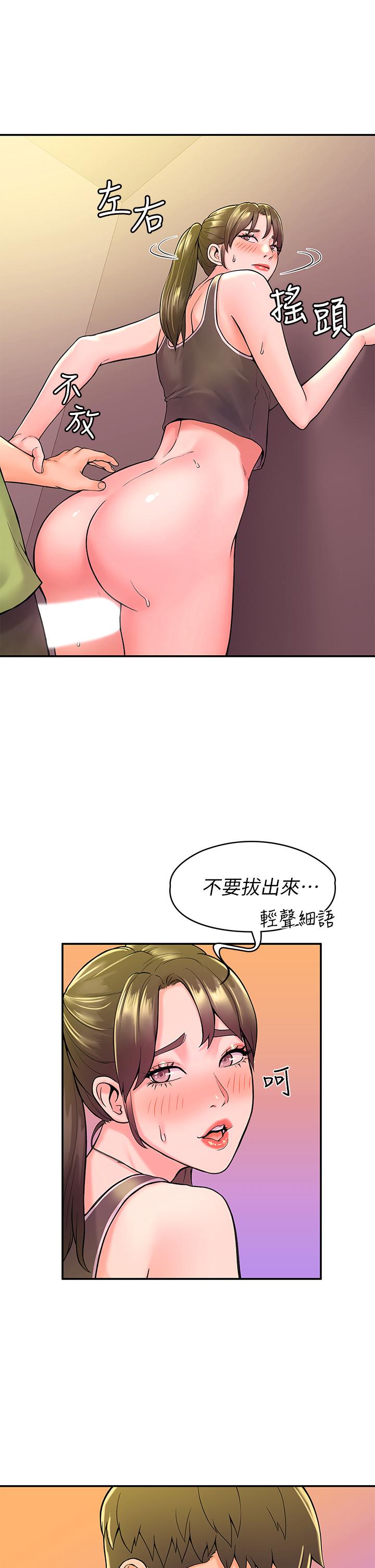 大学棒棒堂第35话-产生误会的两人