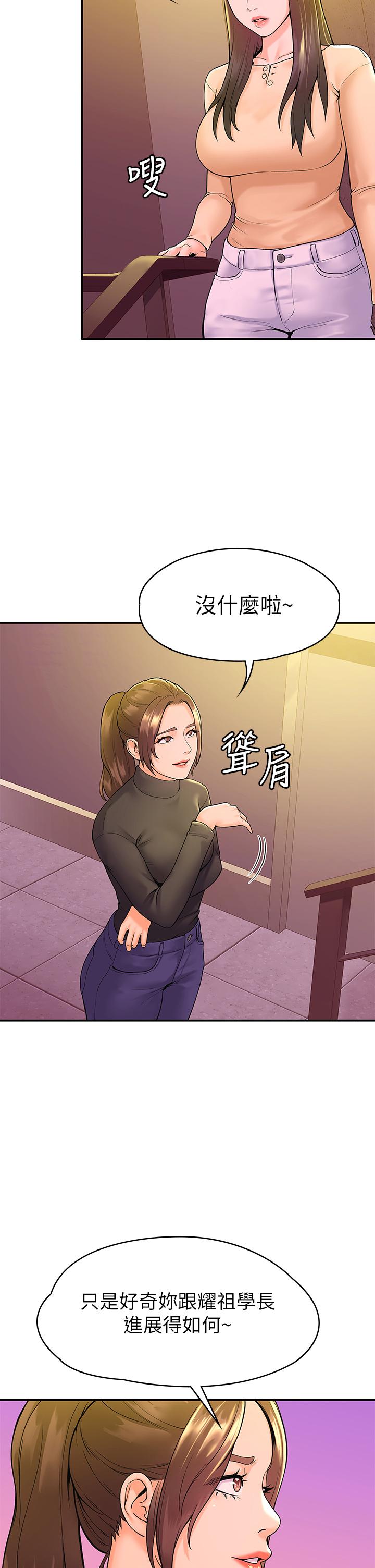 大学棒棒堂第35话-产生误会的两人