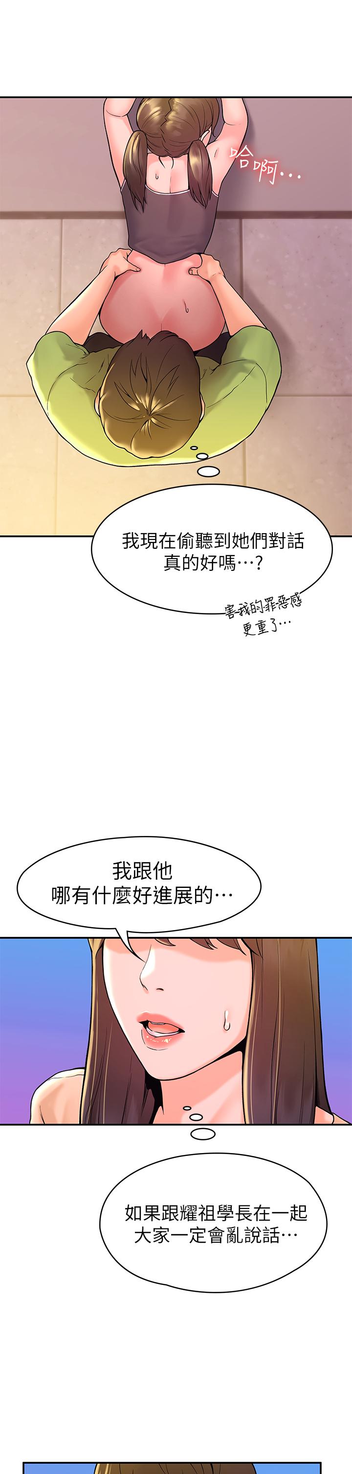 大学棒棒堂第35话-产生误会的两人