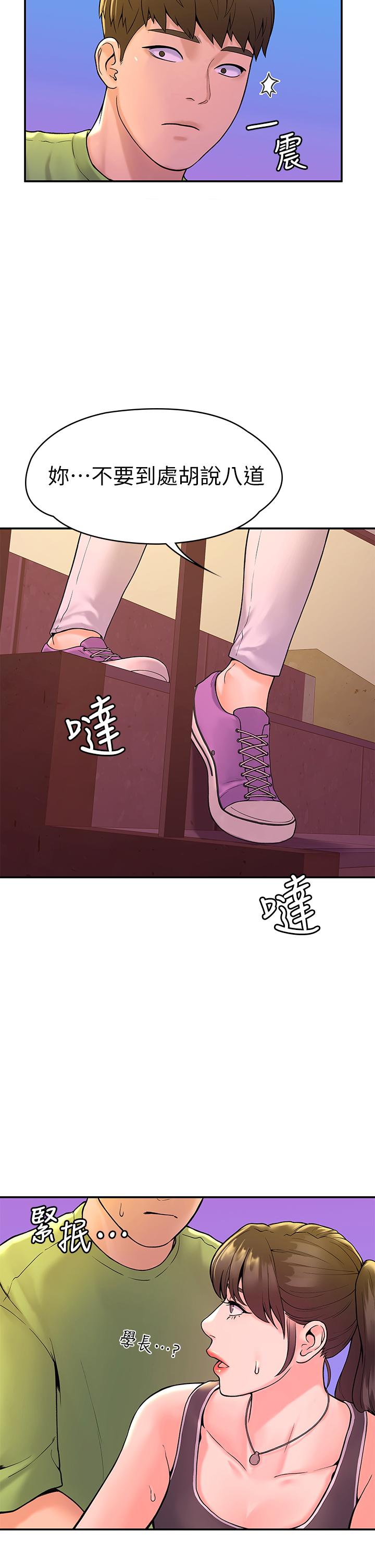 大学棒棒堂第35话-产生误会的两人