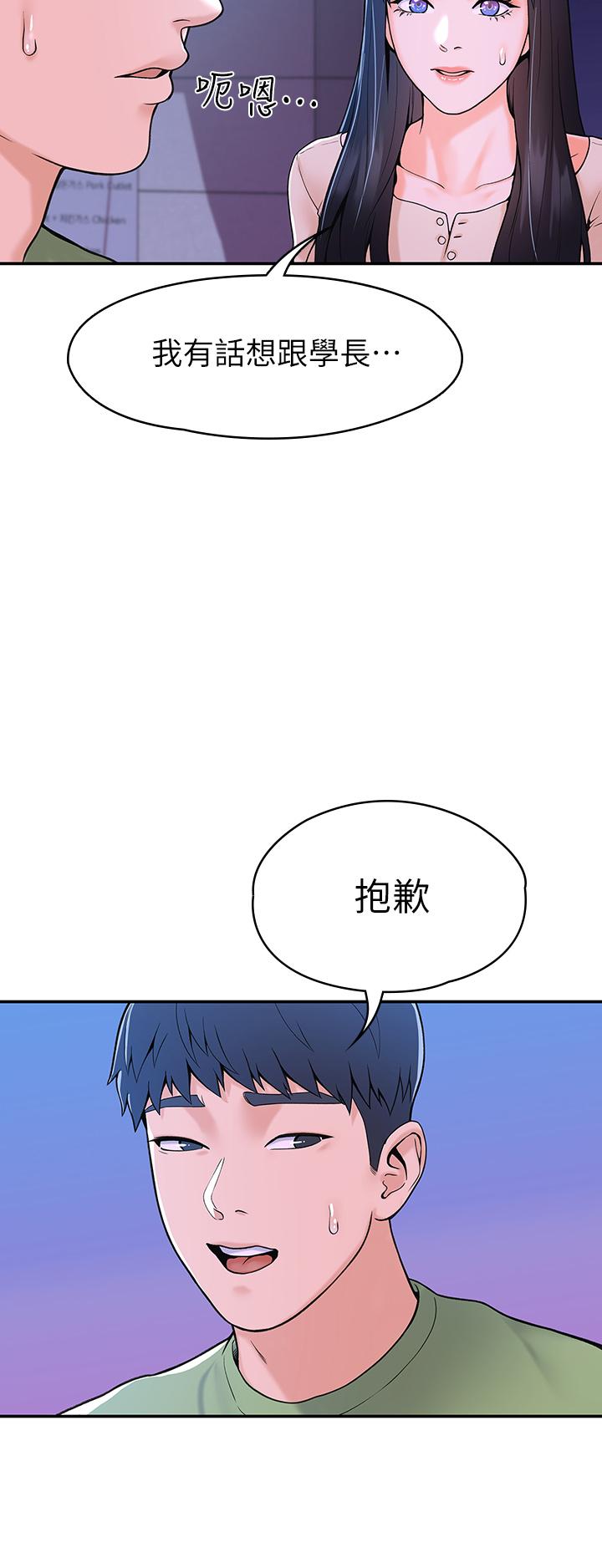 大学棒棒堂第36话-耀祖的苦恼