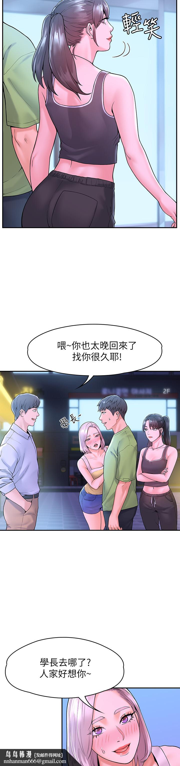 大学棒棒堂第36话-耀祖的苦恼