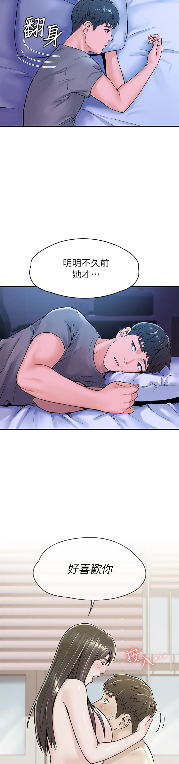 大学棒棒堂第36话-耀祖的苦恼
