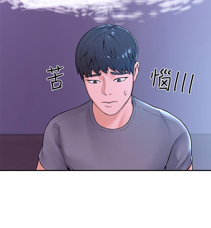 大学棒棒堂第36话-耀祖的苦恼