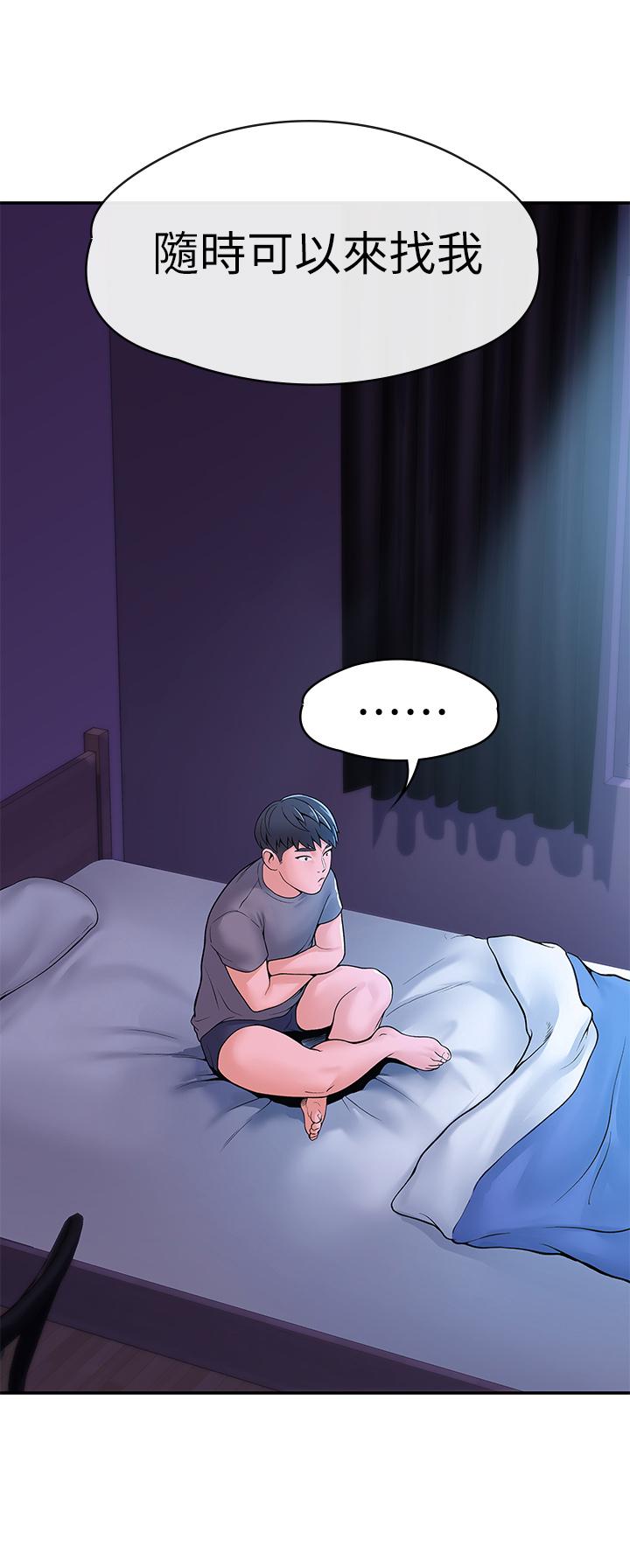 大学棒棒堂第36话-耀祖的苦恼