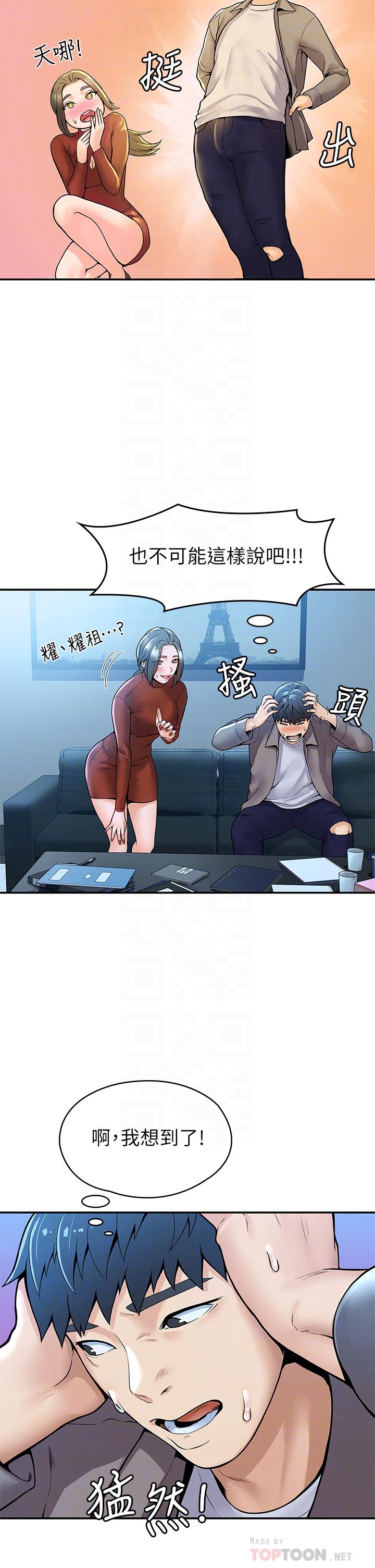 大学棒棒堂第37话-教授诱人的慾擒故纵