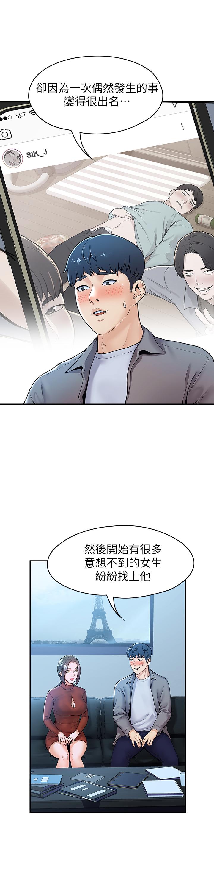 大学棒棒堂第37话-教授诱人的慾擒故纵