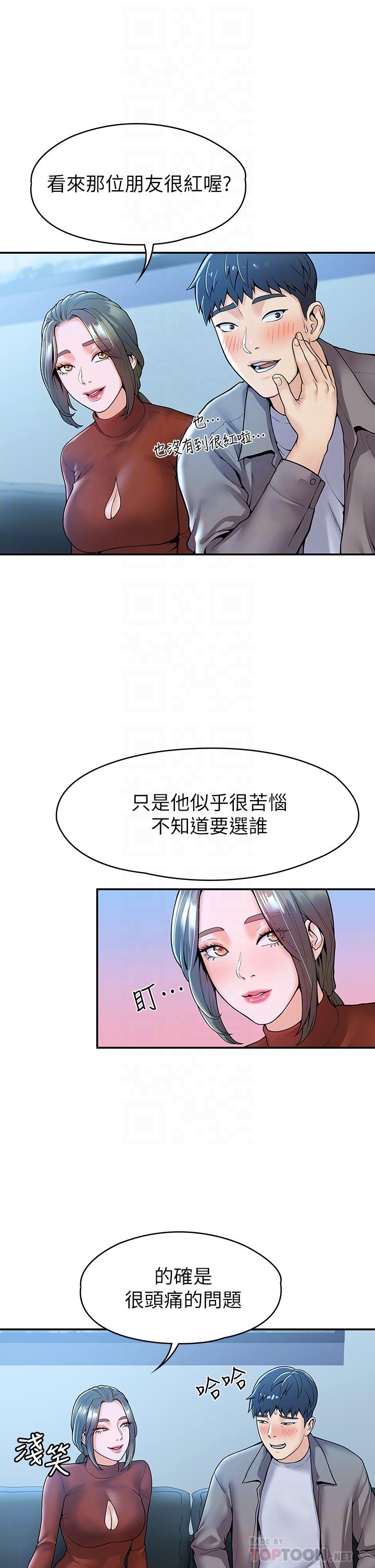 大学棒棒堂第37话-教授诱人的慾擒故纵