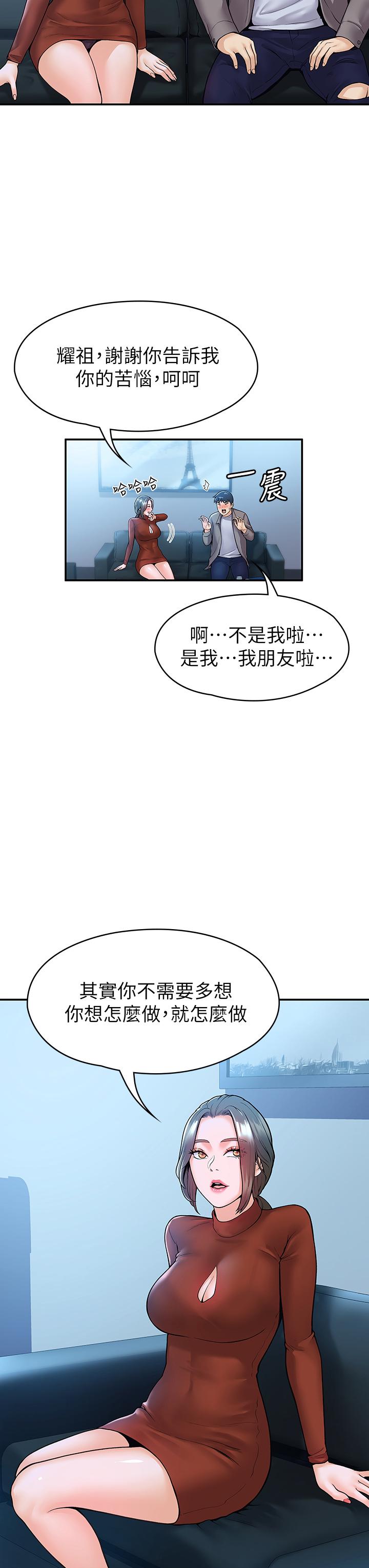 大学棒棒堂第37话-教授诱人的慾擒故纵