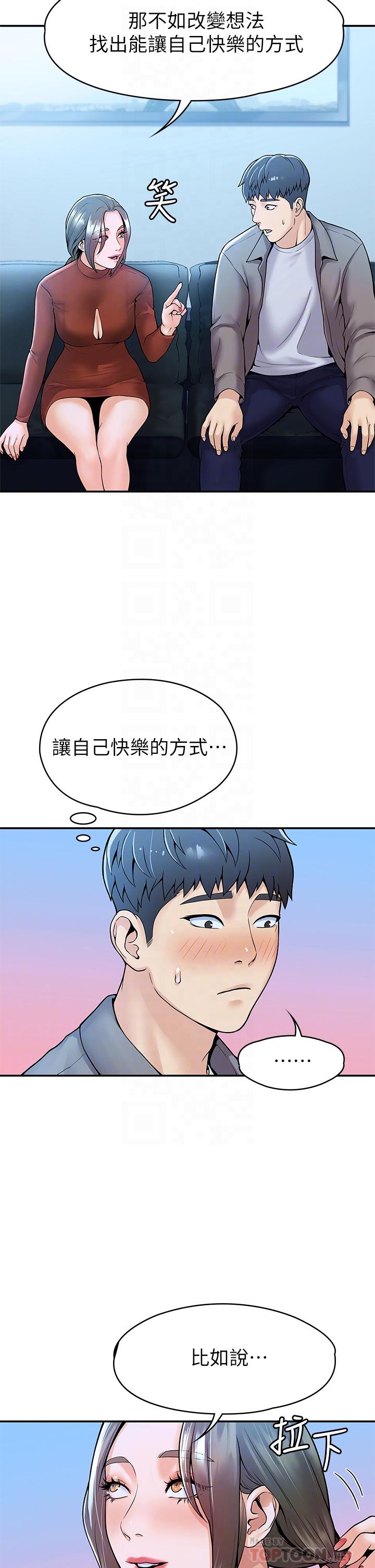 大学棒棒堂第37话-教授诱人的慾擒故纵