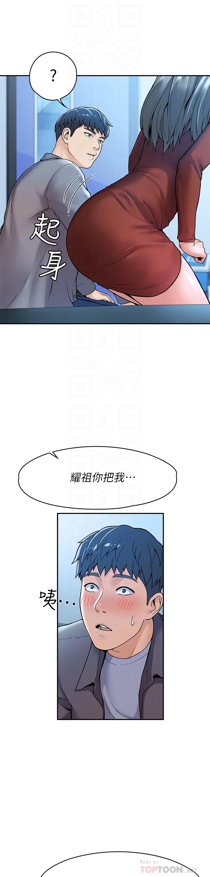 大学棒棒堂第37话-教授诱人的慾擒故纵