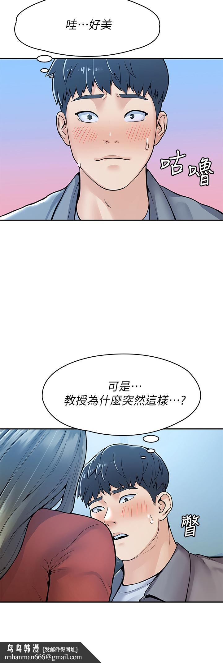 大学棒棒堂第37话-教授诱人的慾擒故纵