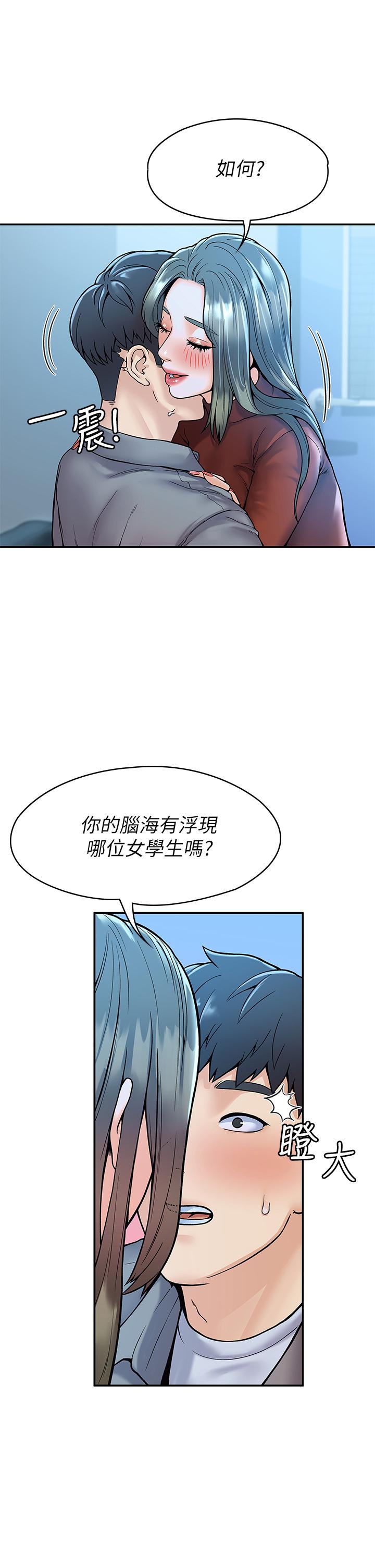 大学棒棒堂第37话-教授诱人的慾擒故纵