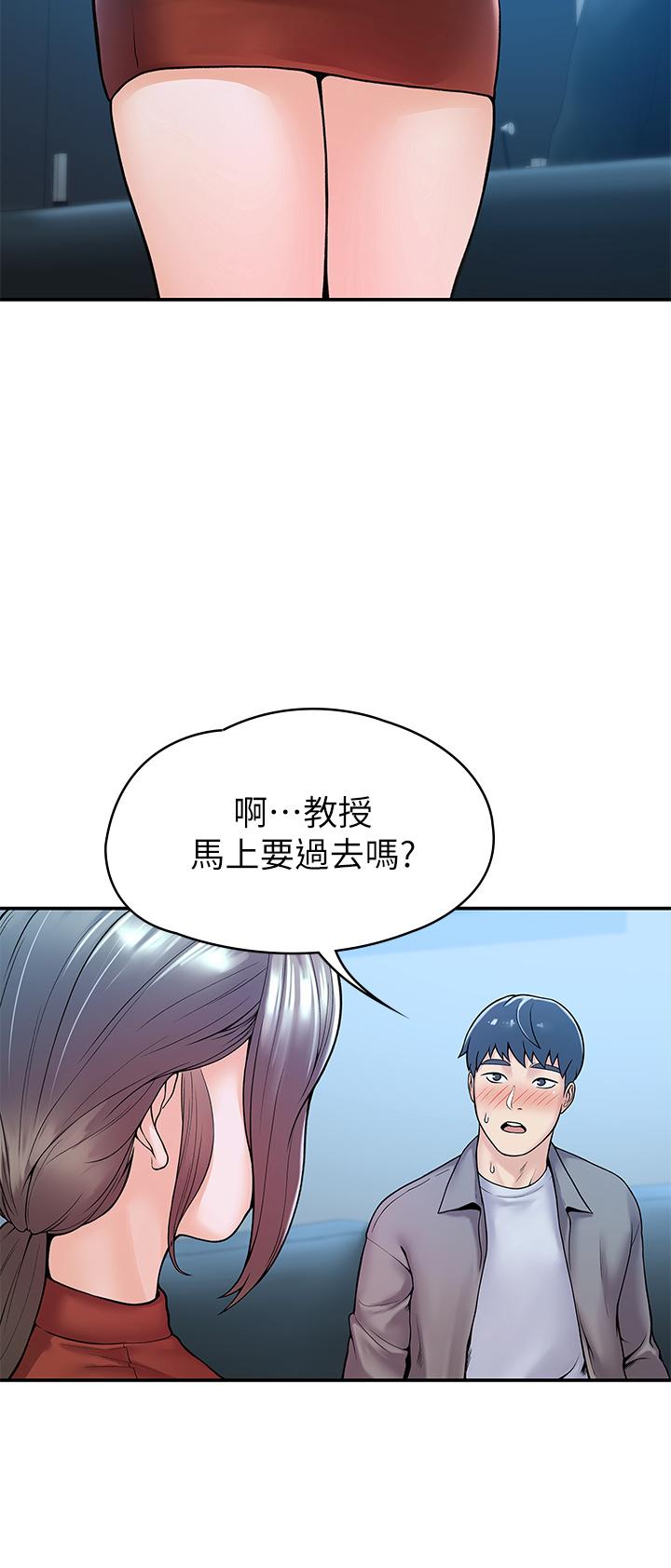 大学棒棒堂第37话-教授诱人的慾擒故纵