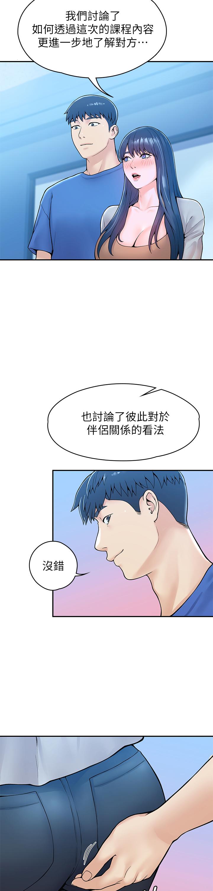 大学棒棒堂第38话-校园厕所里的喘息声