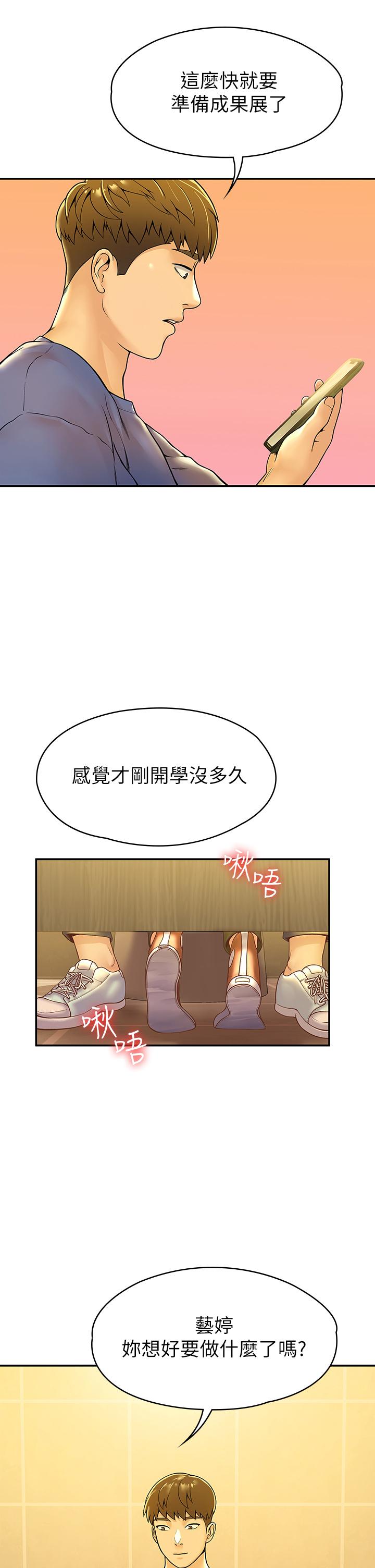 大学棒棒堂第38话-校园厕所里的喘息声