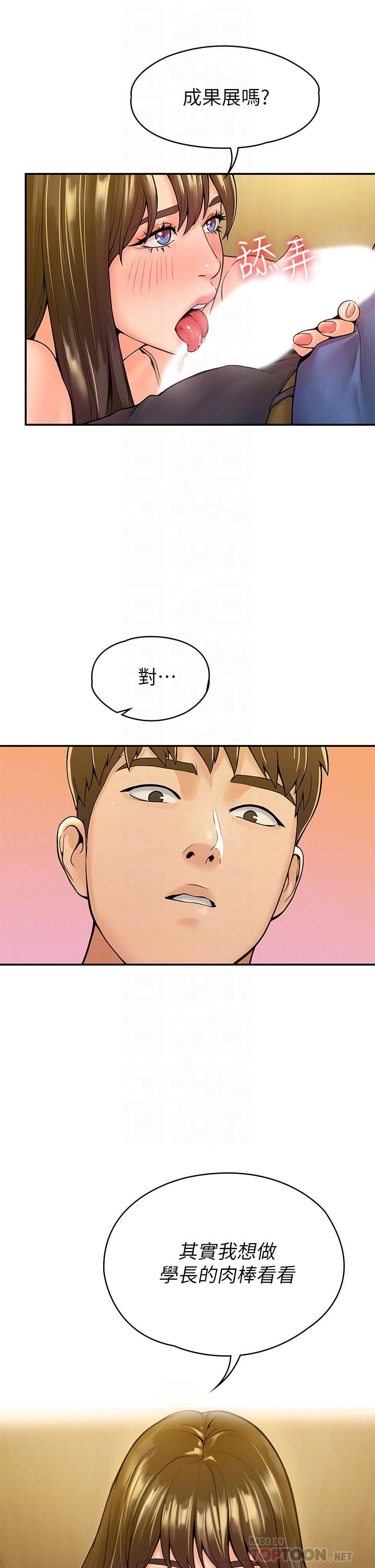 大学棒棒堂第39话-喜欢学长粗暴一点