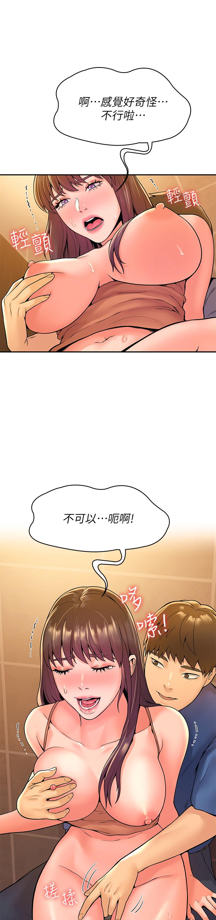 大学棒棒堂第40话-巧菲的夺心计划
