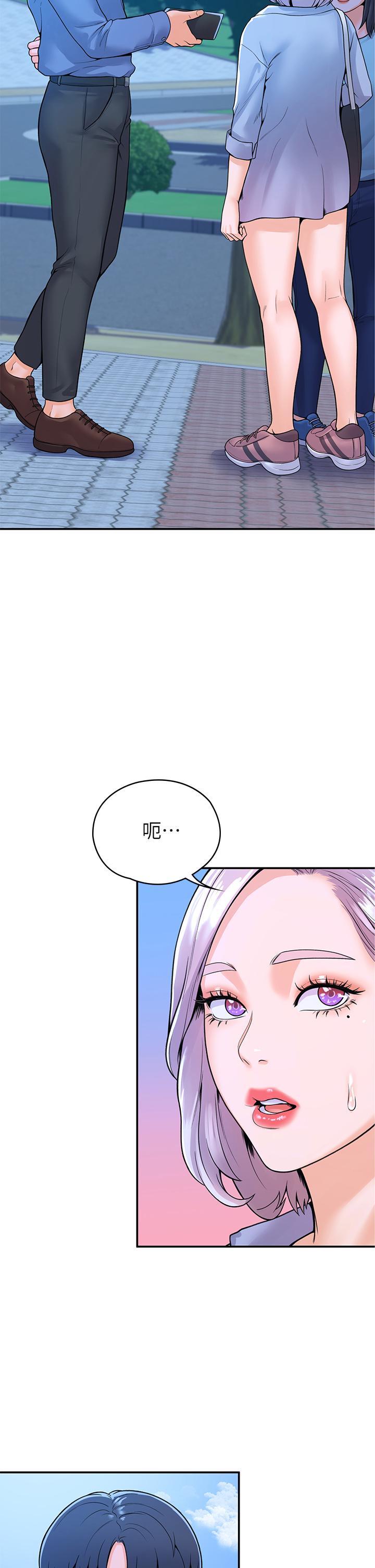 大学棒棒堂第40话-巧菲的夺心计划