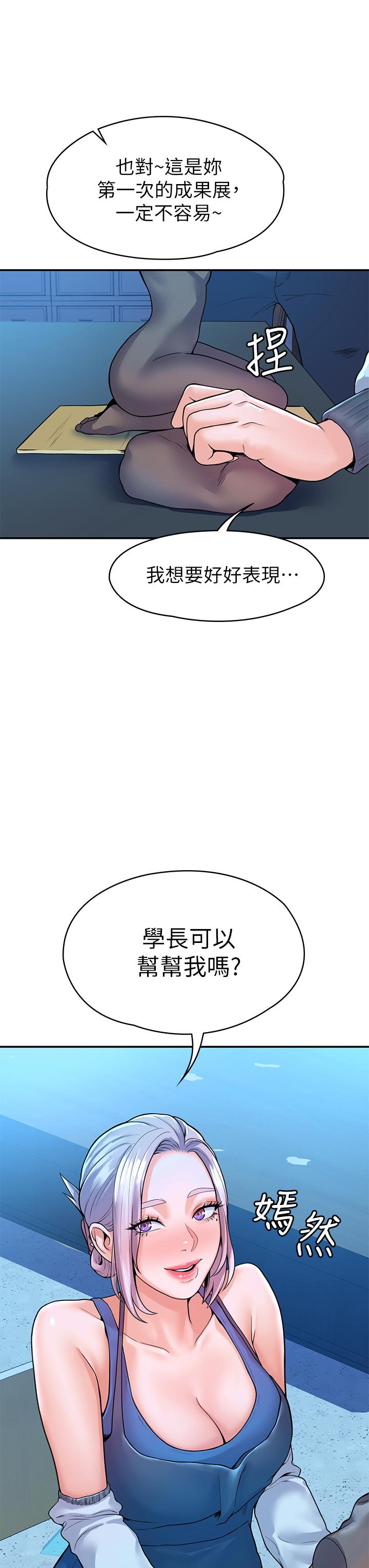 大学棒棒堂第40话-巧菲的夺心计划